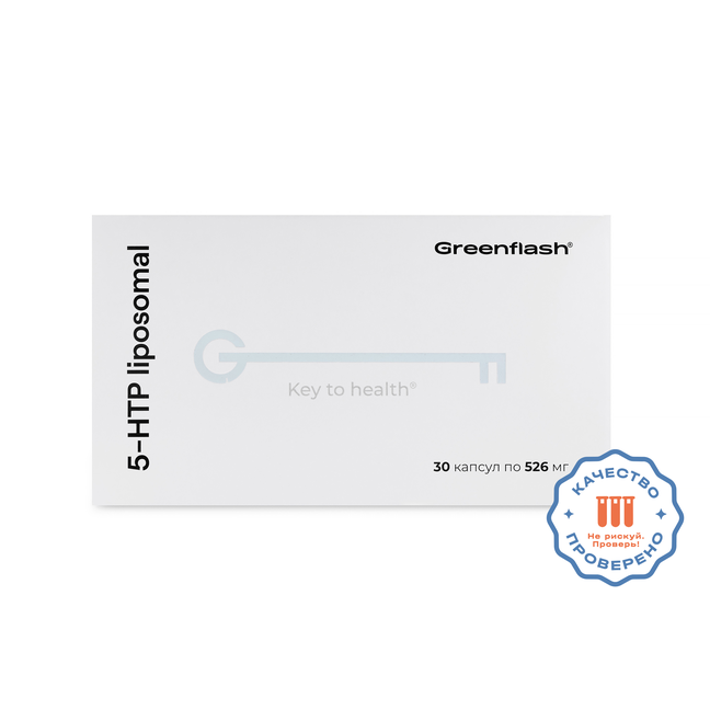 «5-HTP липосомальный» (5-HTP liposomal)