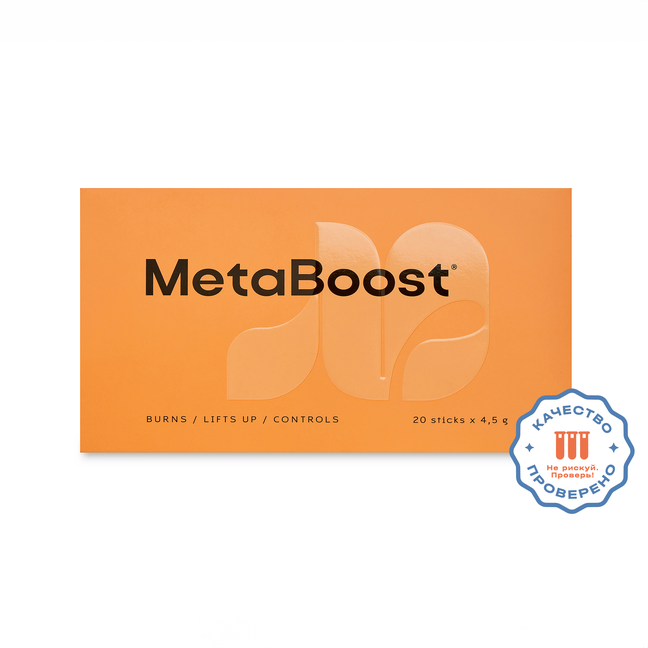 Жиросжигатель Метабуст (Metaboost)